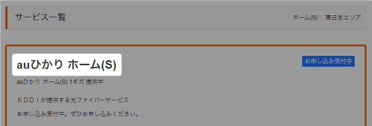 ホーム(S)の表示例